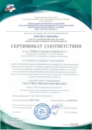 Сертификат соответствия (образец).jpg
