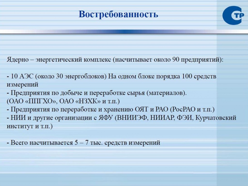 Государственный первичный специальный эталон единицы объемной активности  радиоактивных аэрозолей (ГЭТ 39-78)