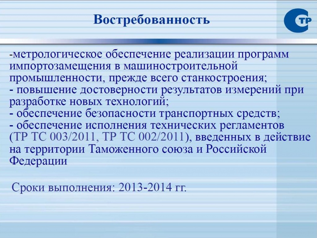 Государственный первичный специальный эталон единицы длины в области  измерений отклонений от прямолинейности и плоскостности (ГЭТ 130-80)