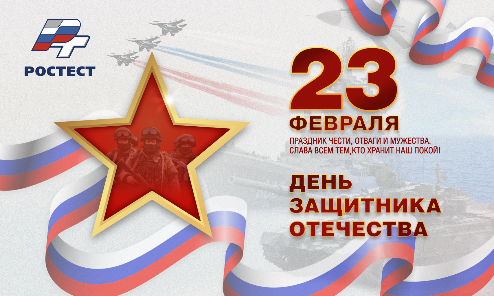 23-фев-2025-1-100х60 копия.jpg