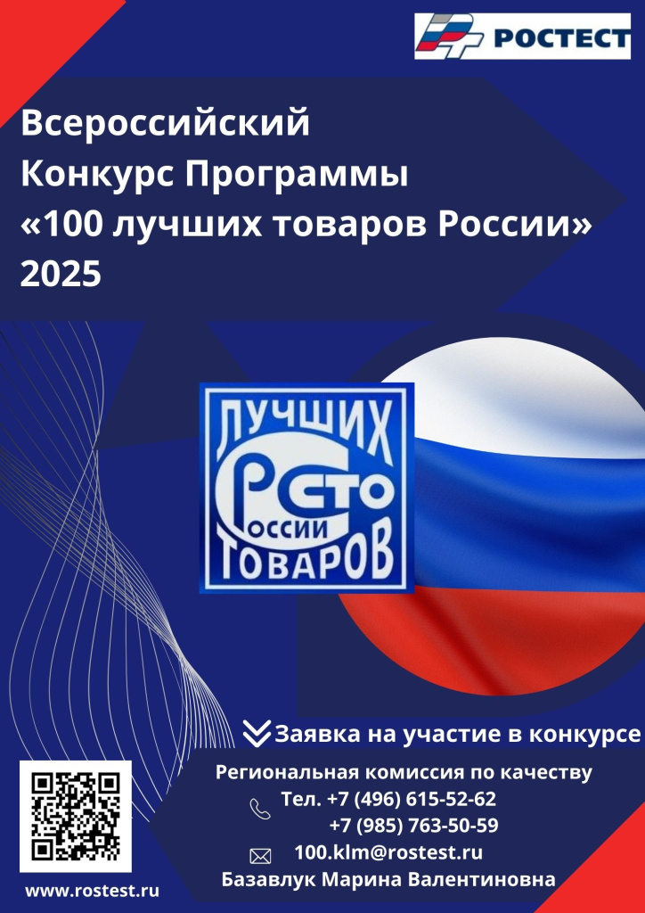 100Товаров (2).jpg
