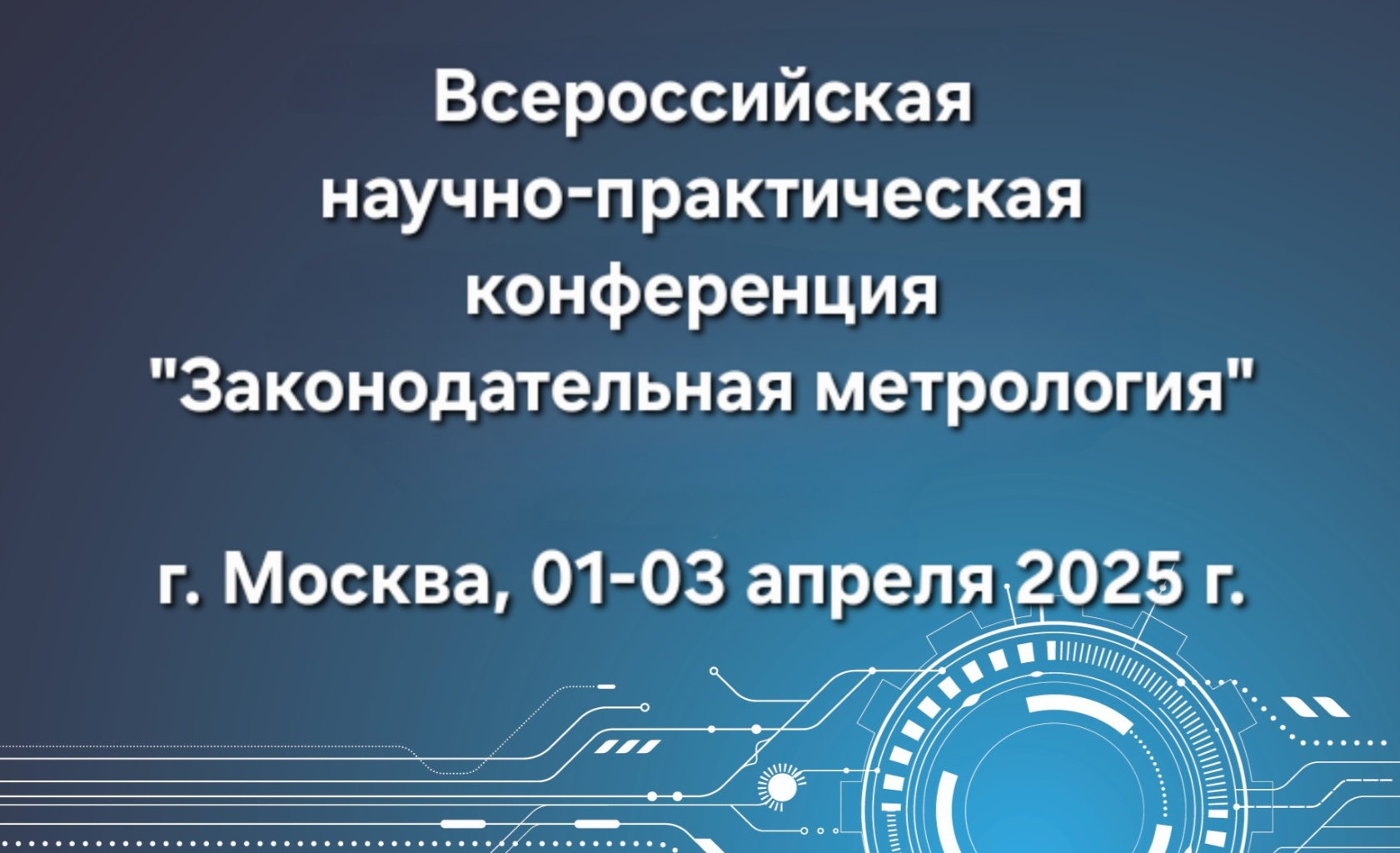 ЗМ2025.jpg