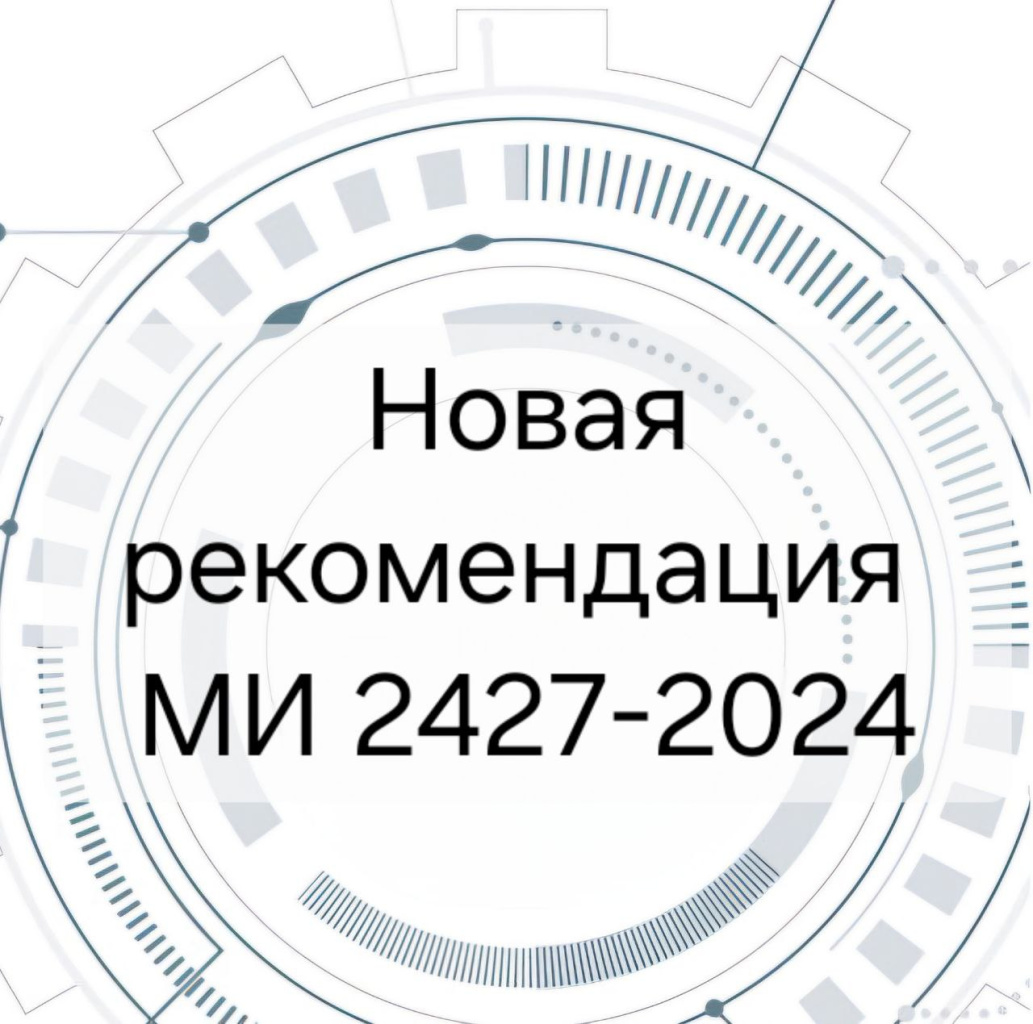 МИ 2427.jpg