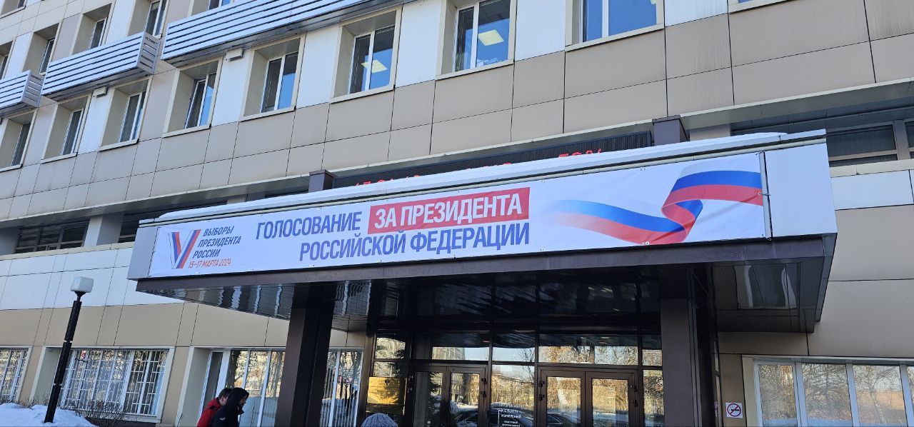 Выборы 2024.jpg